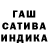 Гашиш hashish Yvan Godon