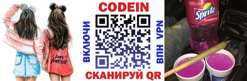 Кодеиновый сироп Lean напиток Lean (лин)  Купить  Феодосия 