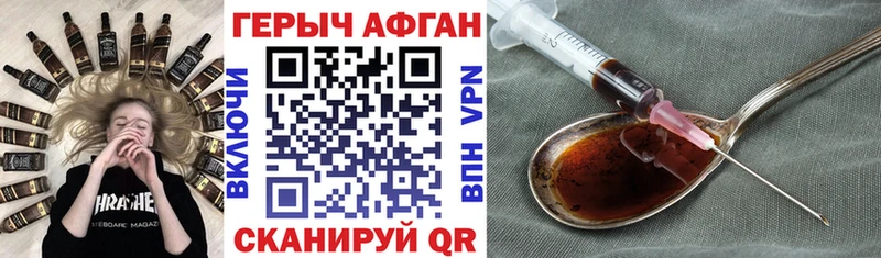 ГЕРОИН Афган  Купить где  Феодосия 