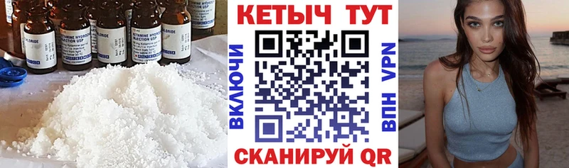 КЕТАМИН ketamine  Купить закладки  Феодосия 