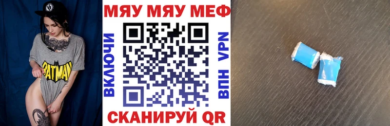 Купить  Феодосия  МЯУ-МЯУ mephedrone 