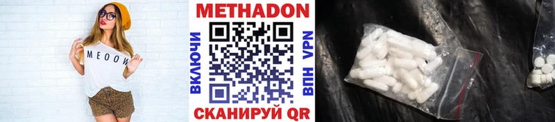 Купить  Феодосия  МЕТАДОН белоснежный 